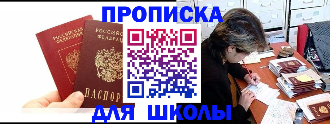 временная регистрация гарантия в Серове