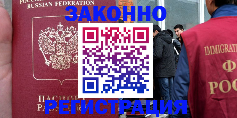 прописка для кредита в Серове
